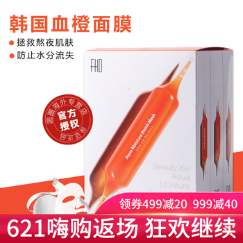 FHD面膜細(xì)致毛孔，補(bǔ)水保濕，舒緩修復(fù)，提亮膚色