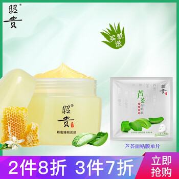 保濕,排行榜,排名,推薦,昭貴,面膜,濕面,昭貴