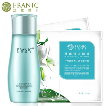 法蘭琳卡精華乳