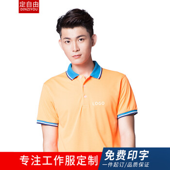 定自由 短袖 男士T恤 橙色 S，XL，L，M，XXXL，XXL