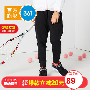361童裝運動長褲