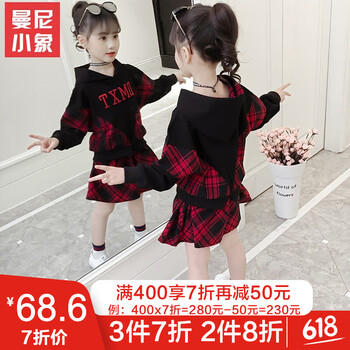格子裙女童外套