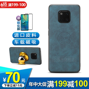 瓦米 華為Mate20/Mate20 pro 手機(jī)殼/保護(hù)套