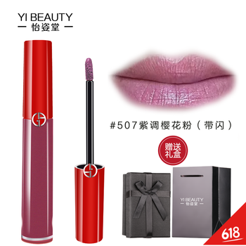 彩堂口紅