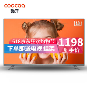 coocaa40寸電視機