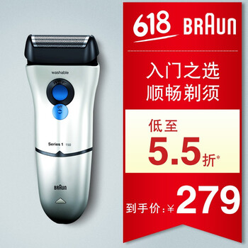 BRAUN胡须造型器