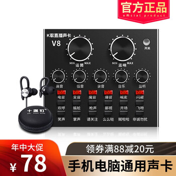 十盞燈  懸掛式 麥克風(fēng) V8單聲卡【送耳機(jī)】雙芯片版