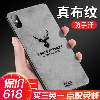 易波 iPhone XS 手機殼/保護套