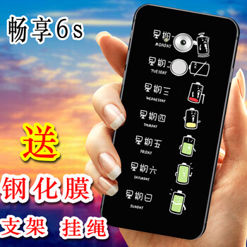 陌顏 華為暢享6/6s 手機(jī)殼/保護(hù)套