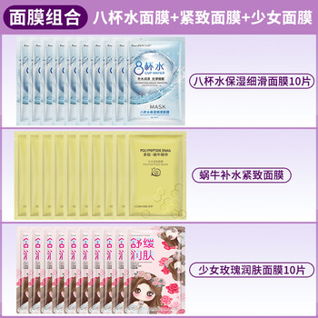 韓佳妮（HAN JIA NI）面膜控油平衡，清潔，補水保濕，細致毛孔，提拉緊致，提亮膚色