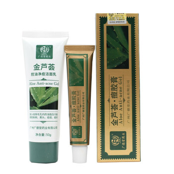 新德（XINDE）乳液/面霜抗痘