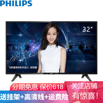飛利浦（PHILIPS）  32英寸及以下 