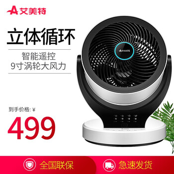 艾美特（AIRMATE） FB2374R 電風(fēng)扇