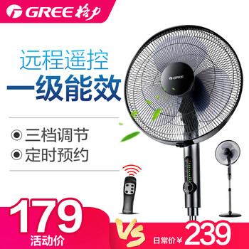 格力（GREE） FD-4009B 電風扇