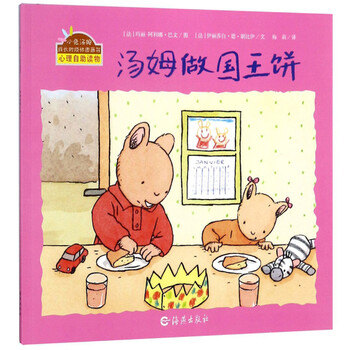 圖畫書