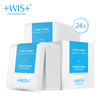 WIS面膜補水保濕，提亮膚色