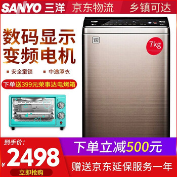 三洋（SANYO） 波輪式 全自動 洗衣機 DB80377BDE