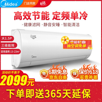 美的（Midea） 大1.5匹 壁掛式 空調(diào) KF-35GW/Y-DH400(D3)