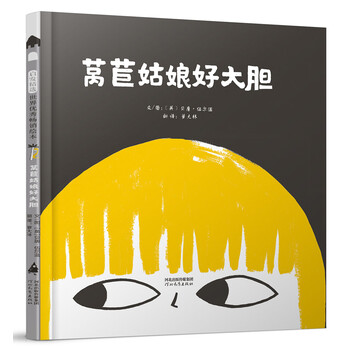 萵苣