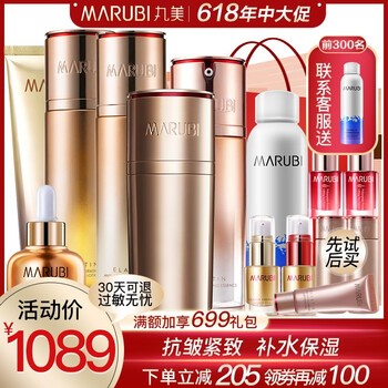 丸美抗皺緊致套裝