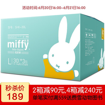 SOLOVE嬰兒尿褲日常紙尿褲100-149片