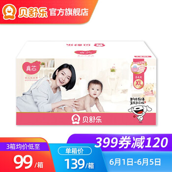 貝舒樂xl