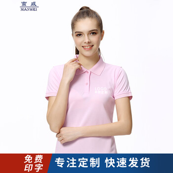 蠻威（MANWEI） 短袖 男士T恤 粉色 S，XL，L，XXXL，XXL，M