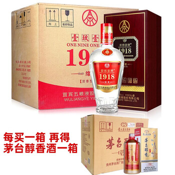 五糧液壹玖壹捌酒