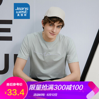 真維斯（Jeanswest） 短袖 男士T恤 湖綠色2600 