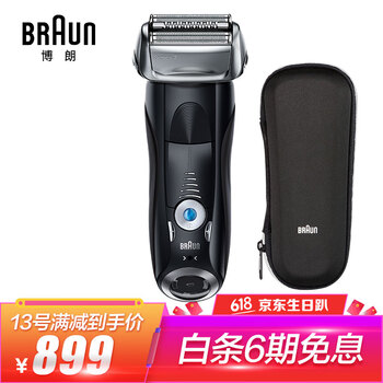 博朗（BRAUN） 7840 剃須刀 多功能理容式，往復(fù)式