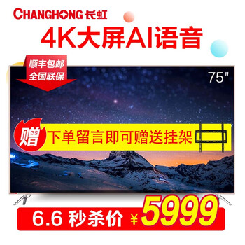高清大屏電視，享受影院時光