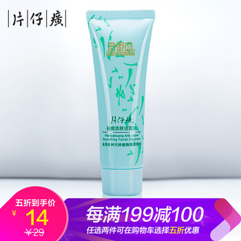 痘痘克星，潔面讓肌膚更水嫩