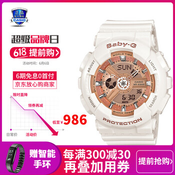 卡西歐120