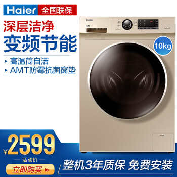 洗衣機中途加衣