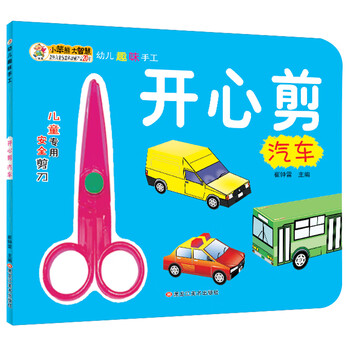 幼兒汽車