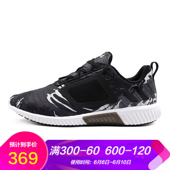 阿迪達(dá)斯正品清風(fēng)跑鞋