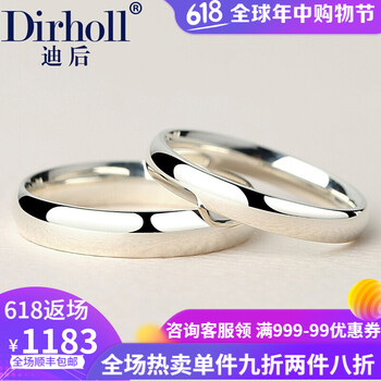 迪后（Dirholl）戒指銀飾