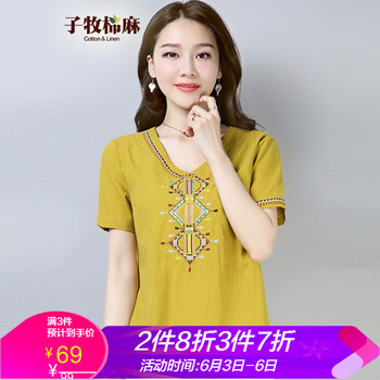 時(shí)尚短袖，打造文藝青年
