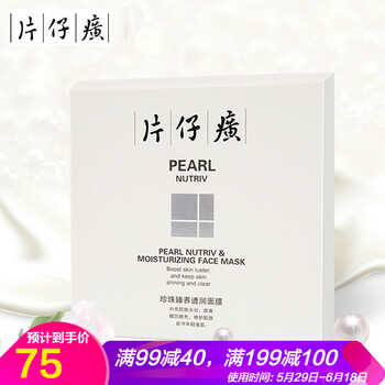 臻白修復(fù)面膜