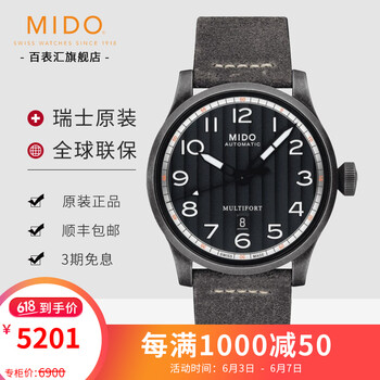 保舵手表