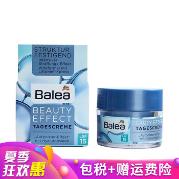 balea乳液/面霜控油平衡，細(xì)致毛孔，舒緩鎮(zhèn)靜，滋潤，抗皺，提拉緊致，保濕，提亮膚色，補(bǔ)水