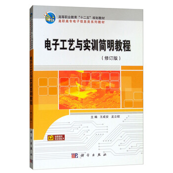 電子教程
