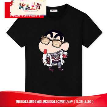 歆瀚森 短袖 男士T恤 小新黑 