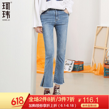珂瑋  微喇褲 女 九分褲 牛仔褲