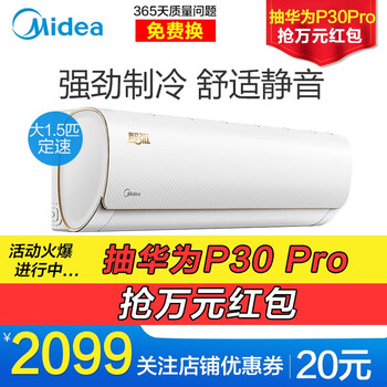 美的（Midea） 大1.5匹 壁掛式 空調(diào) KFR-35GW/WDAD3@