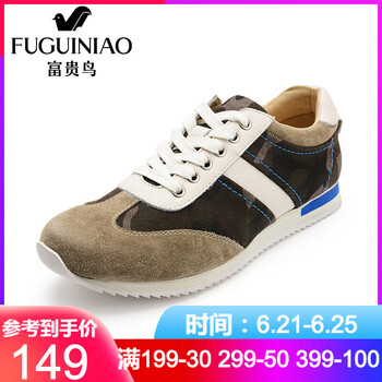 富貴鳥（FUGUINIAO）男士沙色/米彩 38