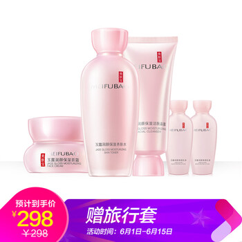 美膚寶水