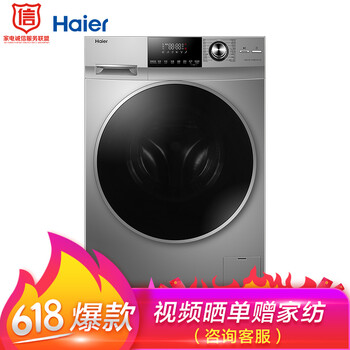 海爾（Haier） 滾筒洗衣干衣機(jī) 全自動 洗衣機(jī) XQG100-14HBD70U1JD