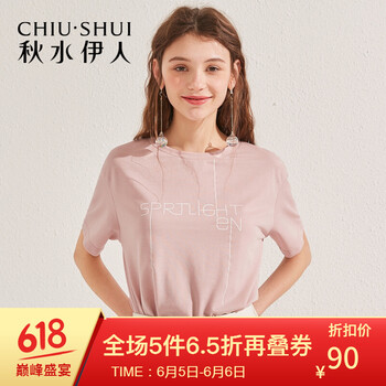 字母短袖寬松上衣，打造個性小臉