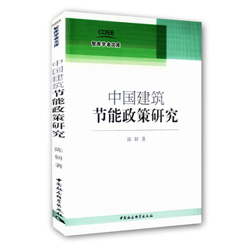 中國建筑